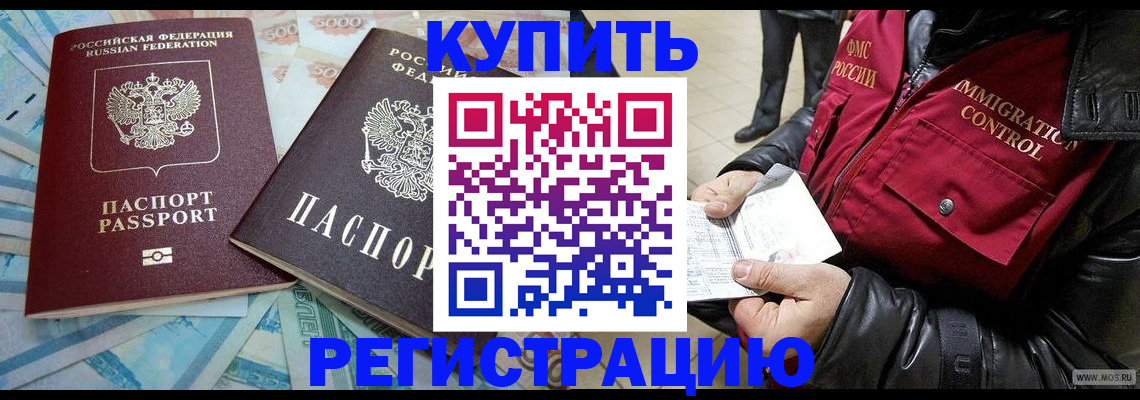 временная прописка в Нижнем Ломове