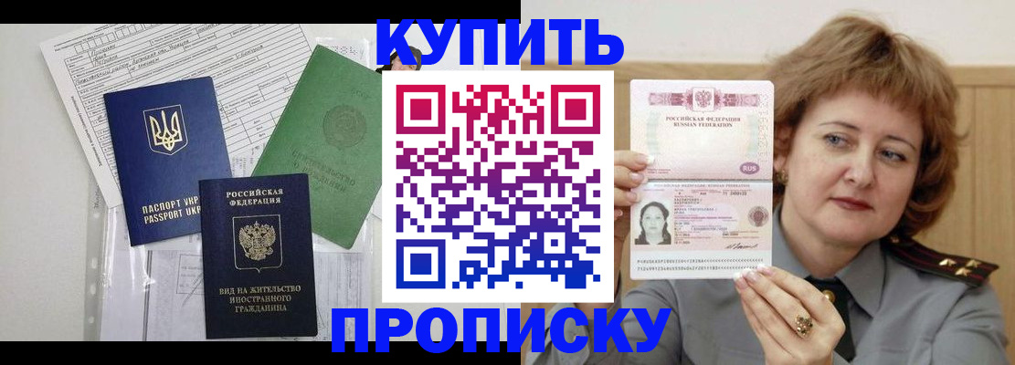 прописка для военкомата в Нижнем Ломове