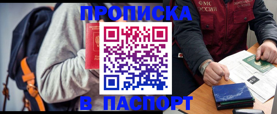 временная регистрация госуслуги в Нижнем Ломове