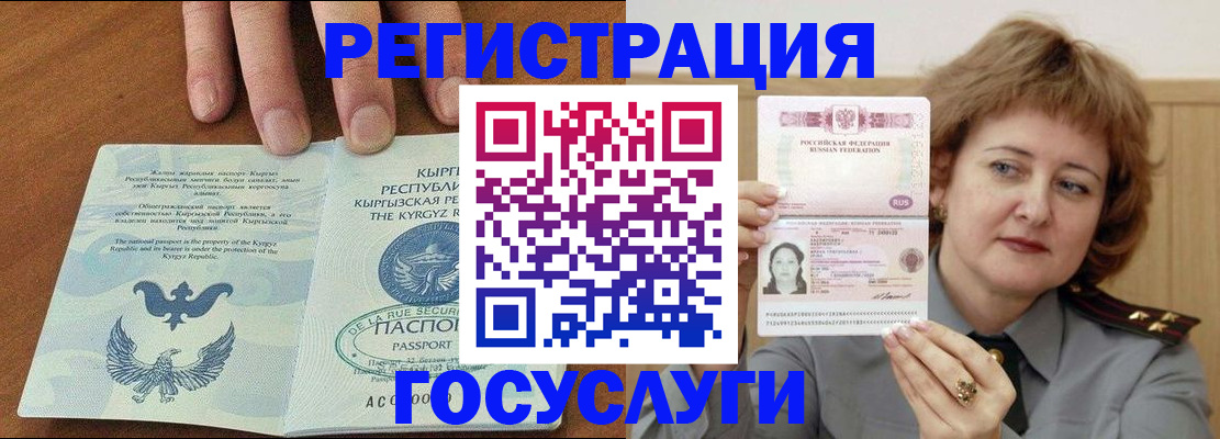 прописка для военкомата в Нижнем Ломове