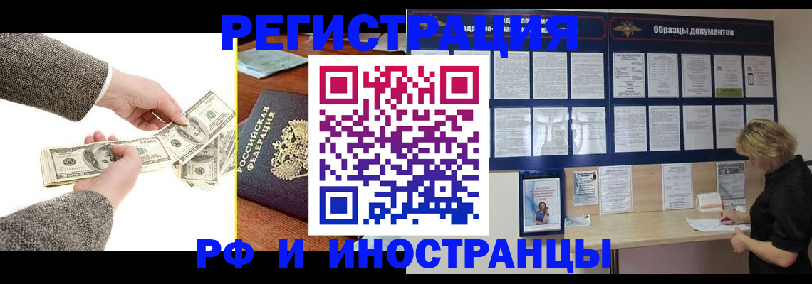 прописка штамп в Нижнем Ломове
